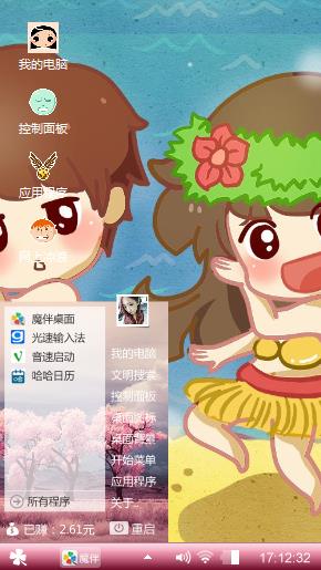 有妳真好