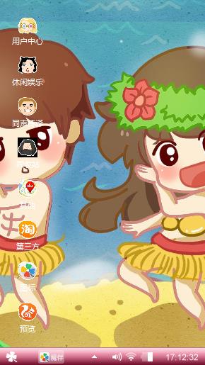有妳真好