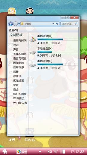 有妳真好