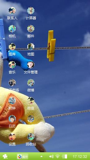 无良天真