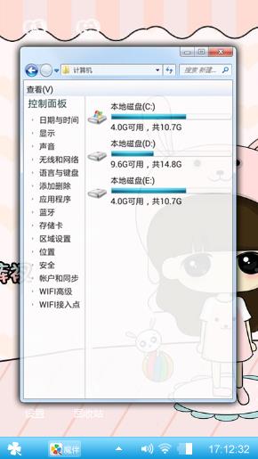 可爱