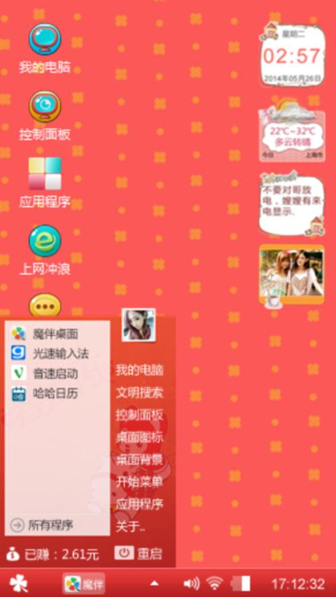 冰糖葫芦