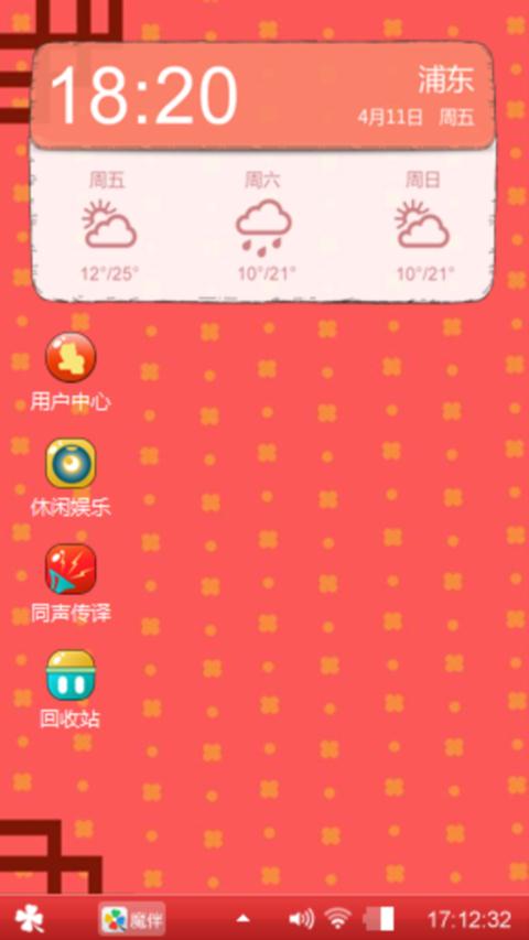 冰糖葫芦