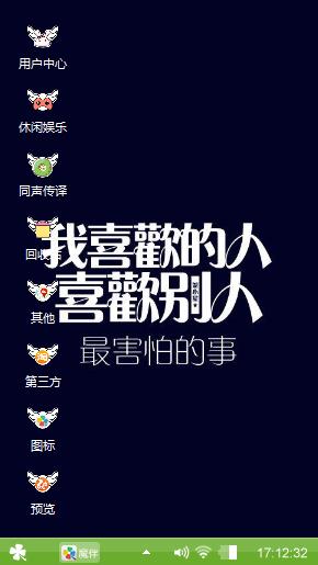 暗恋文字