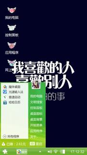 暗恋文字