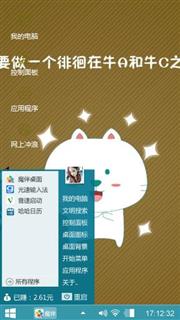 喵星人