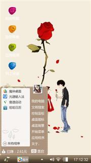 玫瑰花