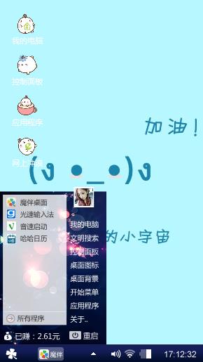 斗魂