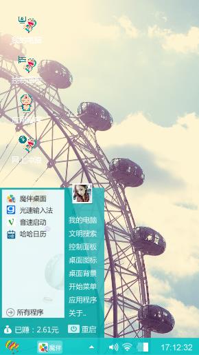 我的摩天轮