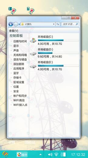 我的摩天轮