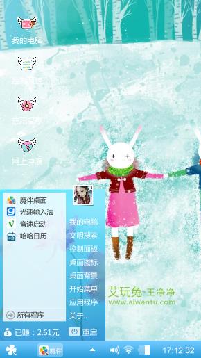 艾玩兔