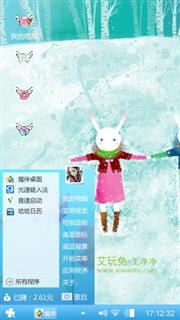 艾玩兔