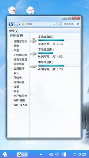 蓝天白云