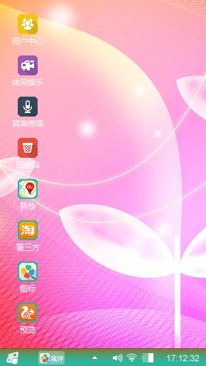 Windows8系统