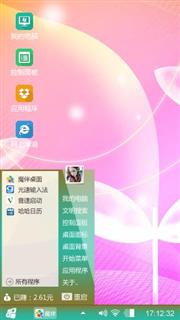 Windows8系统