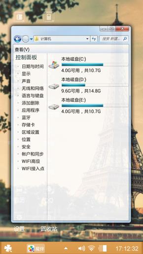 阳光下的巴黎铁塔