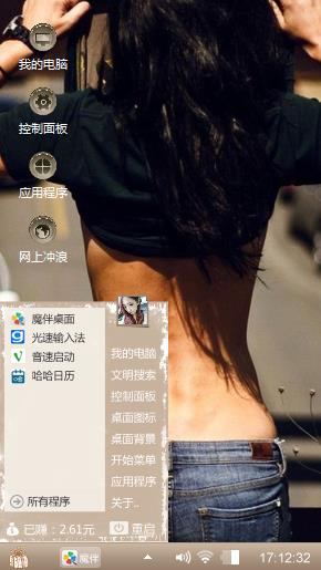 妹妹
