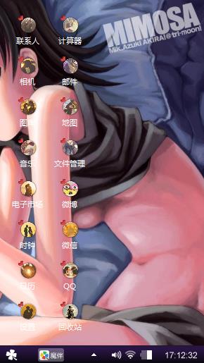 骚女