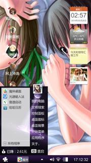骚女