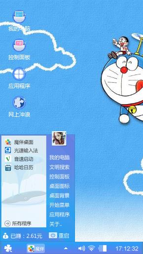 哆啦A梦