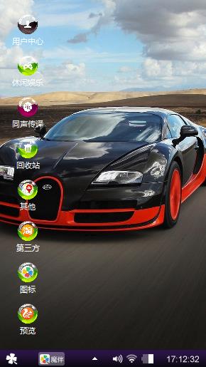 酷跑车