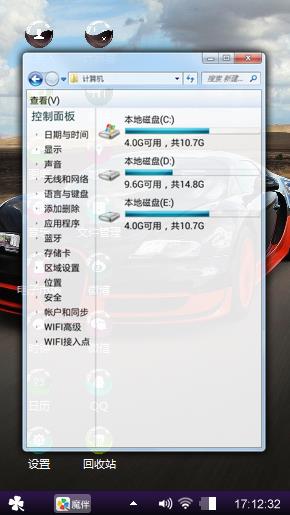 酷跑车