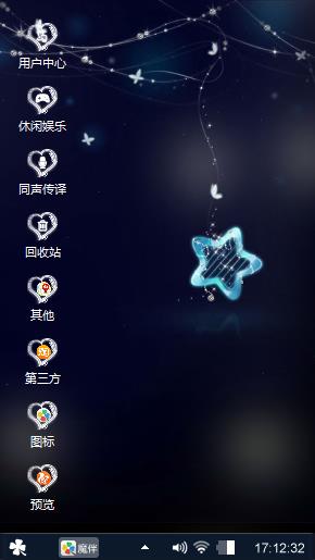 星空恋