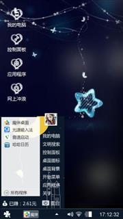 星空恋
