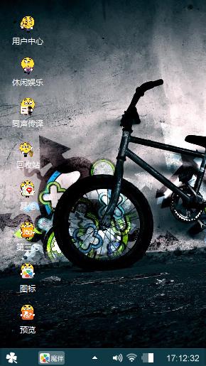 个性你爱吗