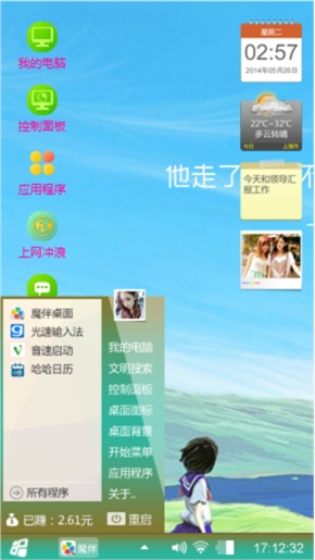 放飛你的心