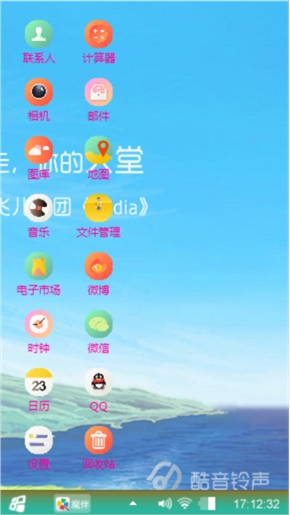 放飛你的心