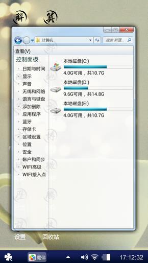 休闲