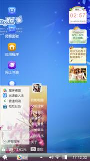 心花怒放