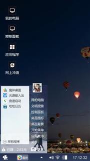 孔明灯