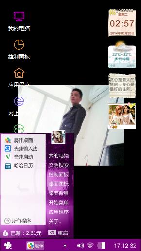 帅的