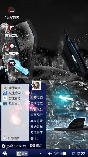 我最叼