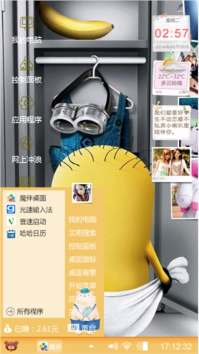 我站我想