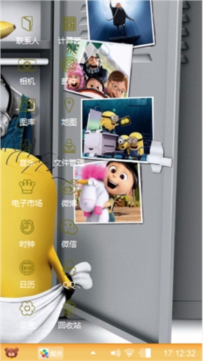 我站我想