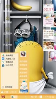 我站我想