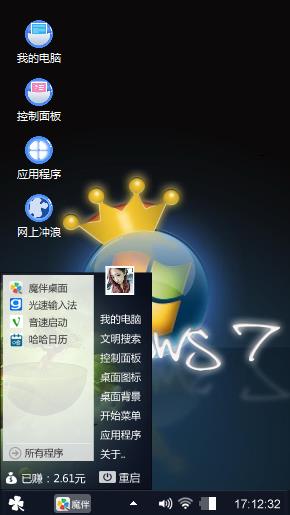 卡通win7