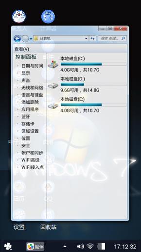 卡通win7