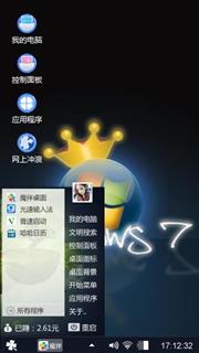 卡通win7