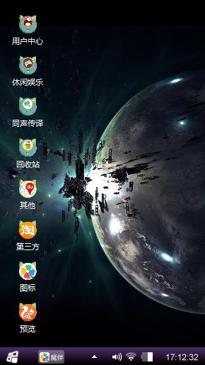 太空