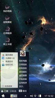 星空毁灭