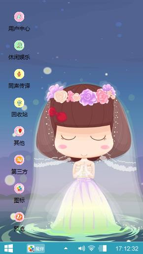 新娘麦麦