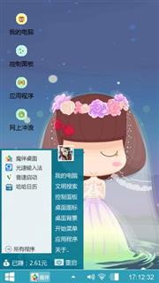 新娘麦麦