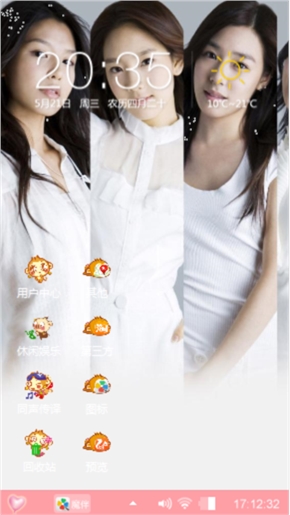 少女时代