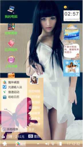 性感美