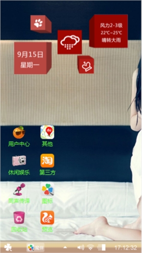 性感美