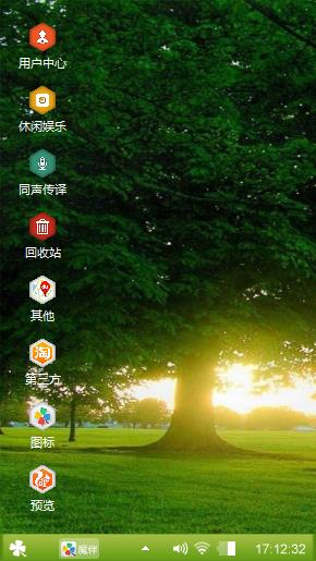 养眼公园